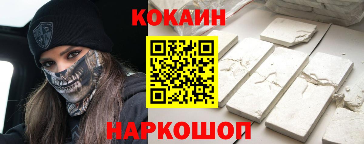 Котлас  КОКАИН Перу  Вход с VPN 