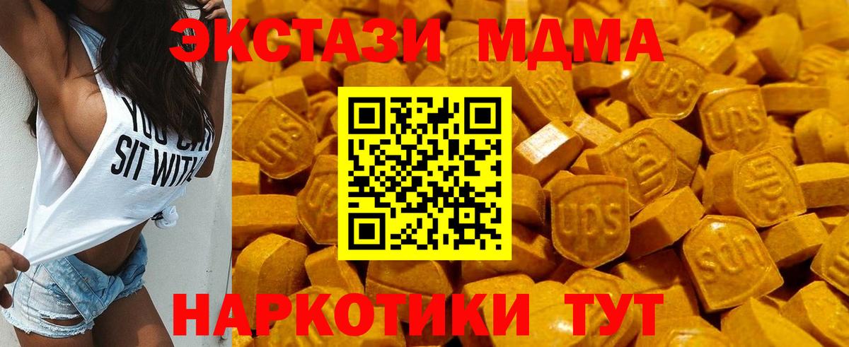 ЭКСТАЗИ TESLA  ЭКСТАЗИ  Вход с VPN  Котлас  ЭКСТАЗИ круглые 