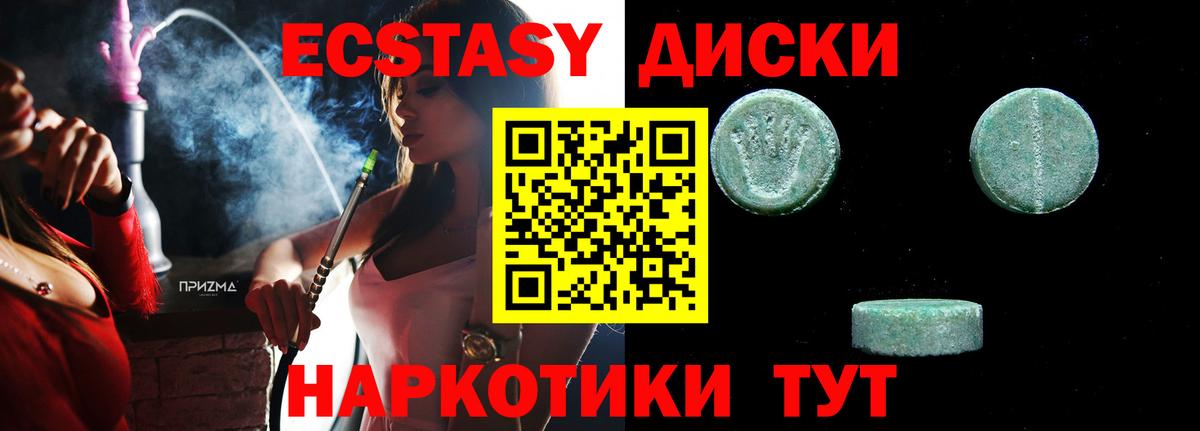 Экстази 99% Котлас
