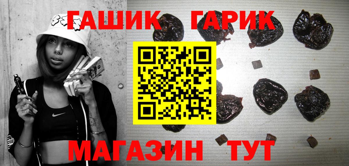 ГАШ индика сатива Котлас