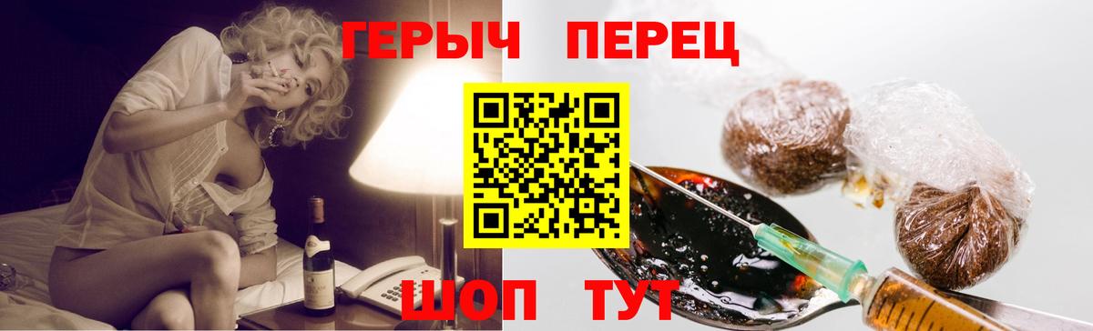 Героин Heroin  ГЕРОИН  Котлас  Вход с VPN 