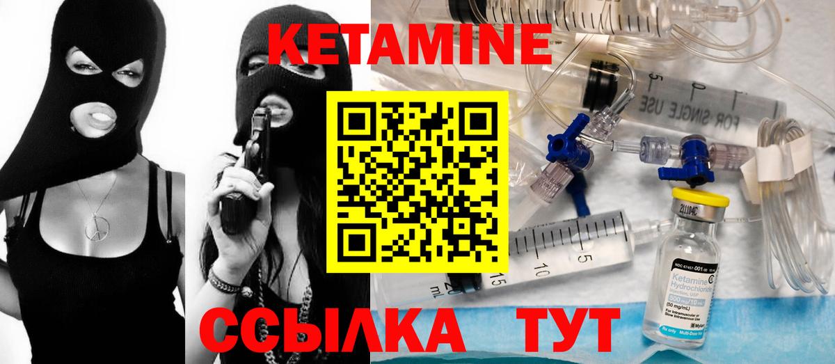 КЕТАМИН VHQ  Вход с VPN  Котлас  КЕТАМИН ketamine 