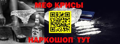 мефедрон Кунгур