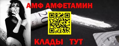 амфетамин Кулебаки
