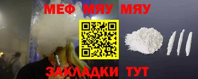 мефедрон Кунгур