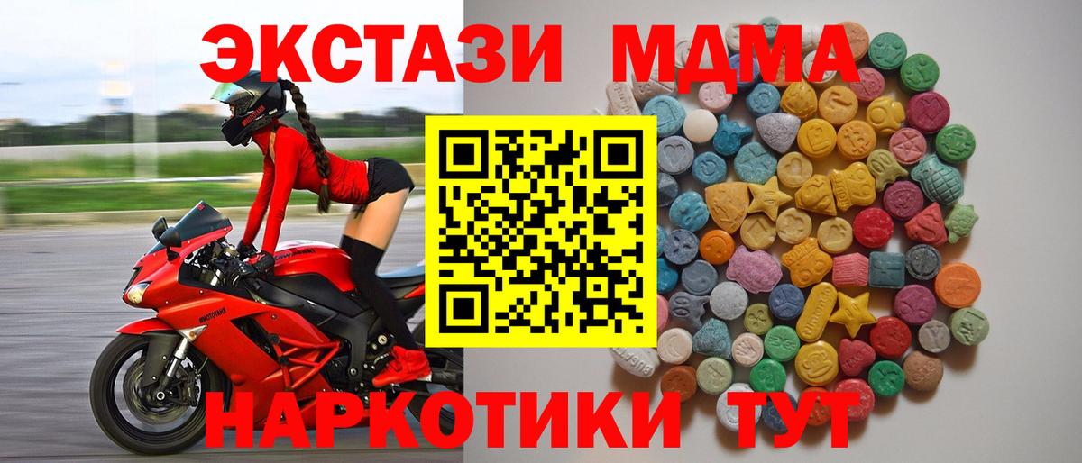 Котлас  MDMA VHQ  МДМА crystal  MDMA  Вход с VPN 