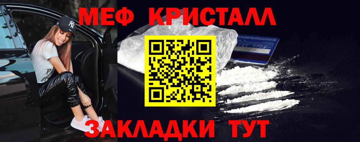 Мефедрон мука Котлас