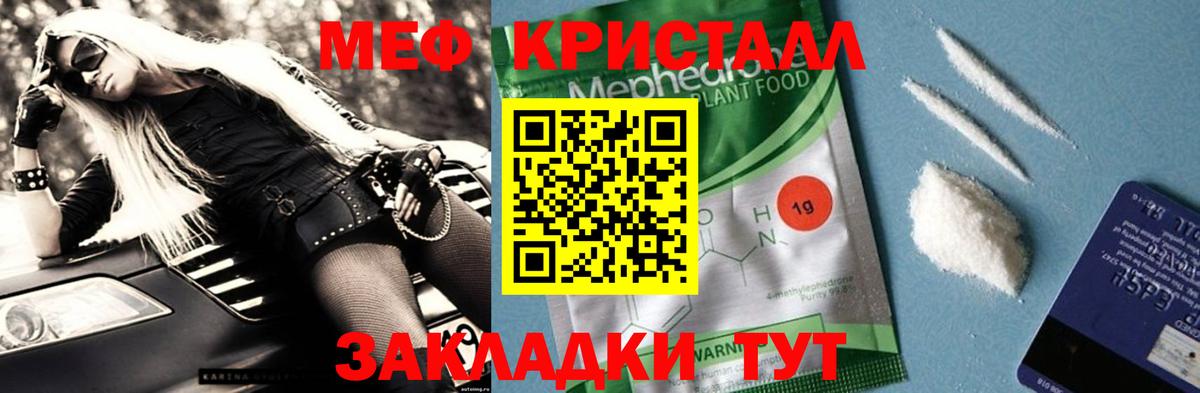 МЯУ-МЯУ  Мефедрон кристаллы  Котлас  Вход с VPN  Мефедрон 4 MMC  KRAKEN онион  МЯУ-МЯУ 