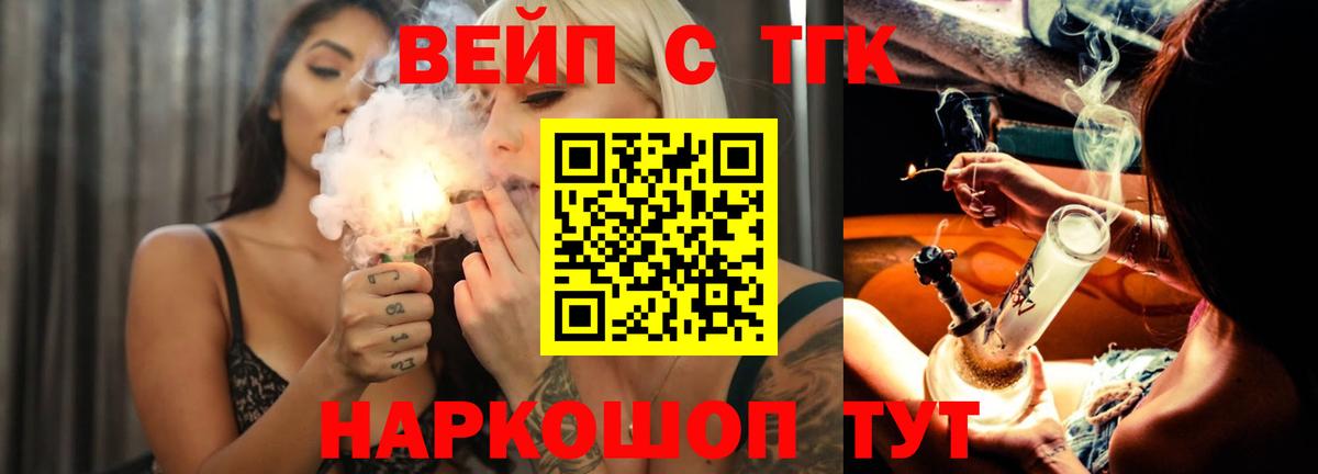 Котлас  Дистиллят ТГК жижа  Вход с VPN 